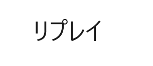 エラーだよ